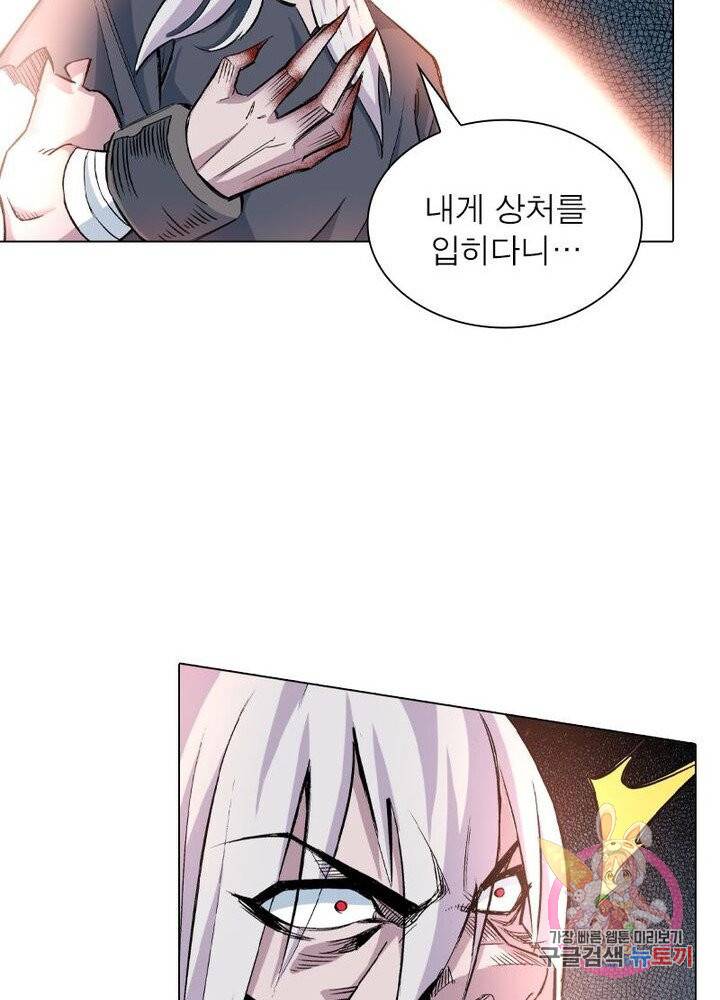 역천사신 108화 9