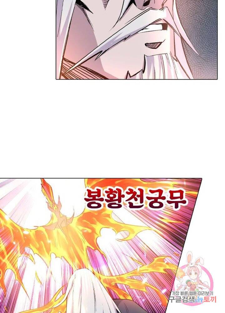 역천사신 108화 10