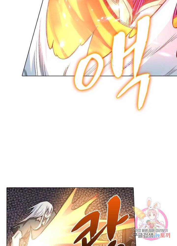 역천사신 108화 12