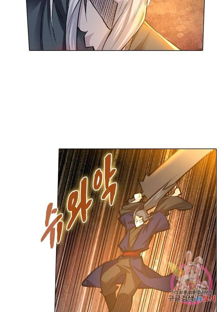 역천사신 108화 14
