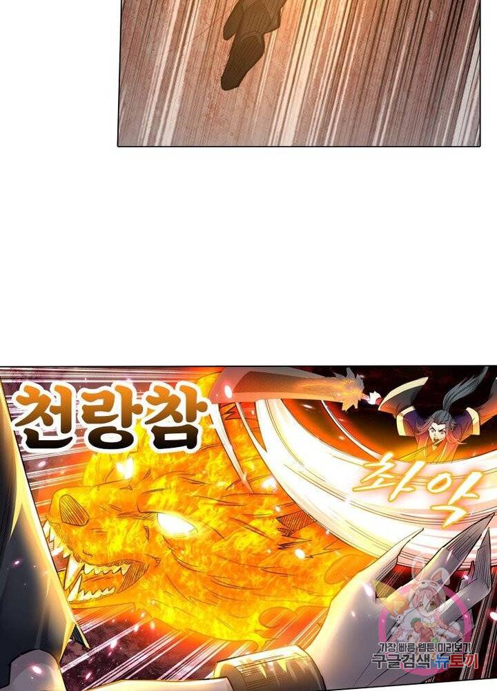 역천사신 108화 15