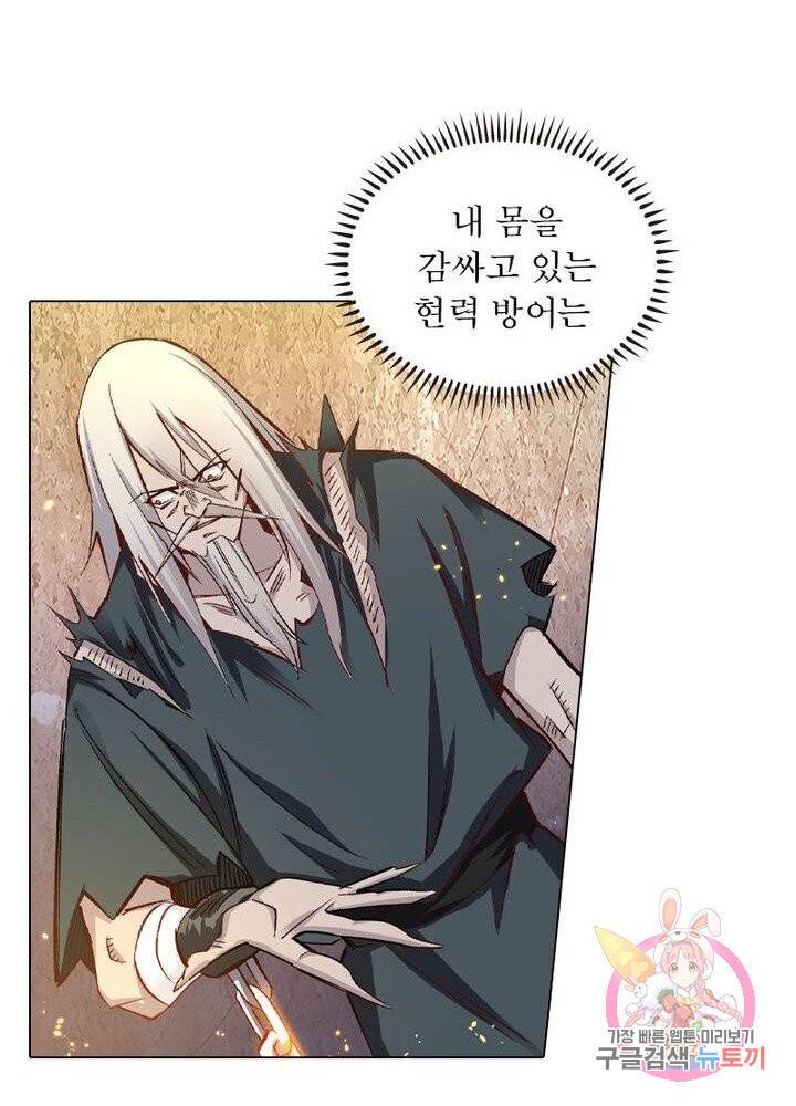 역천사신 108화 18