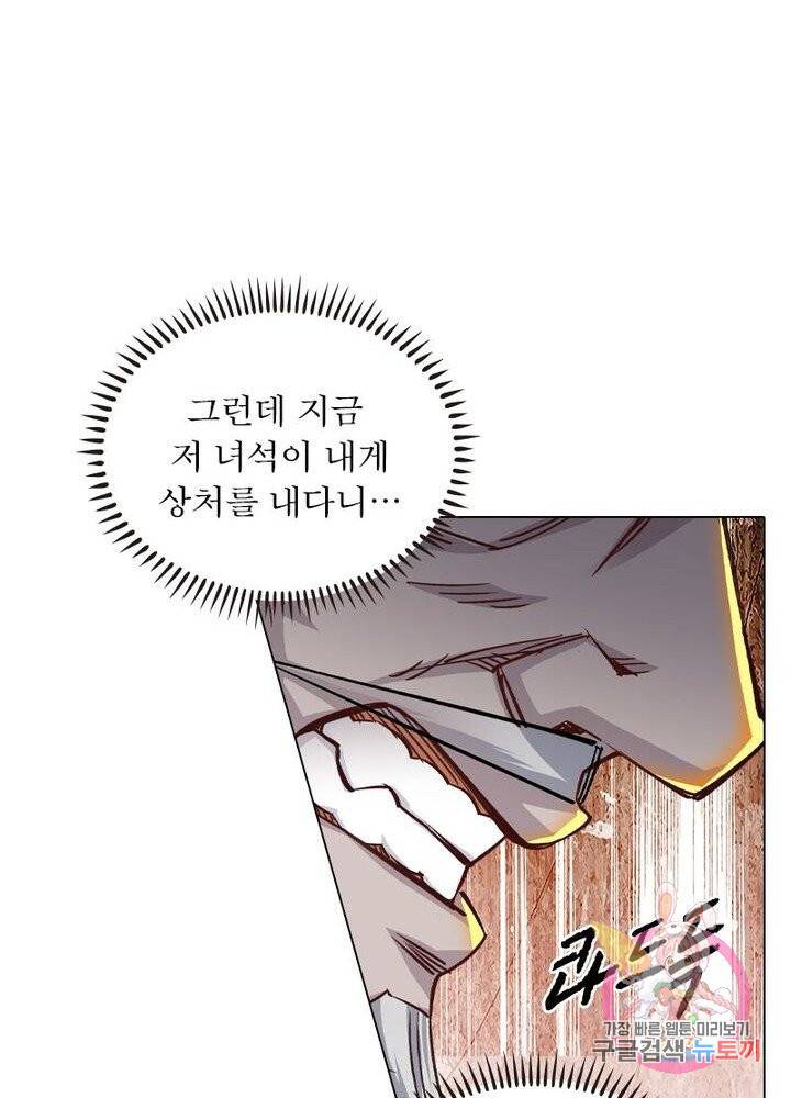 역천사신 108화 20