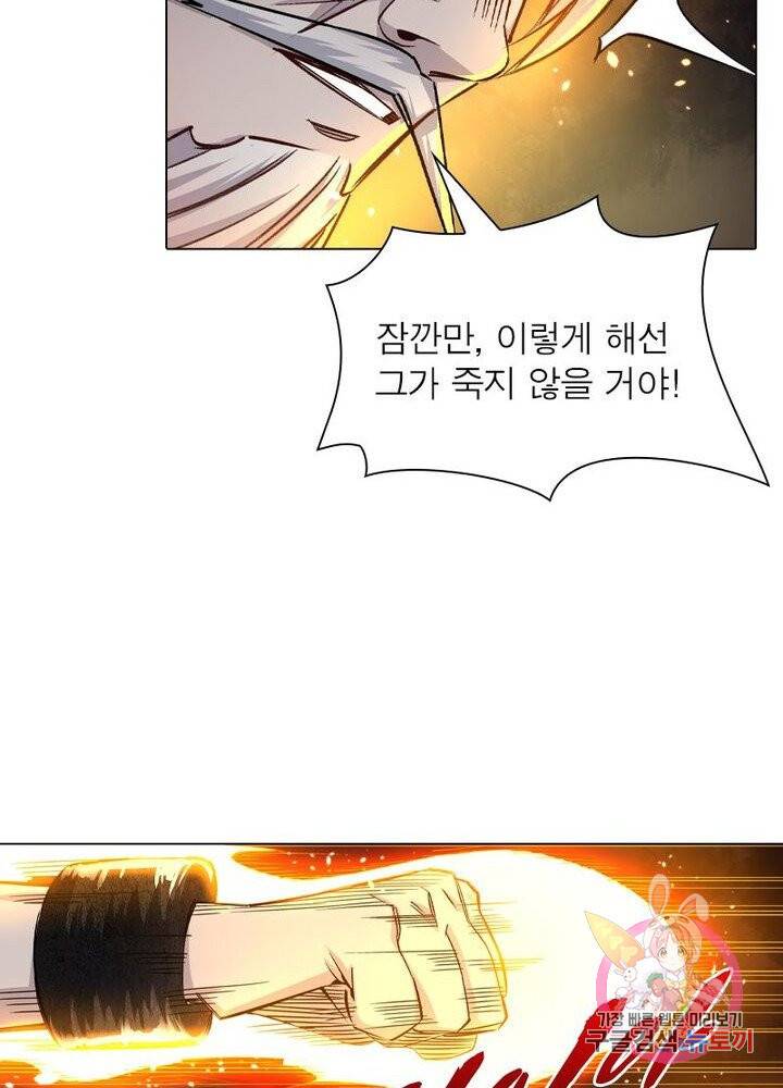 역천사신 108화 24