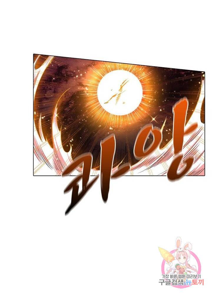 역천사신 108화 27