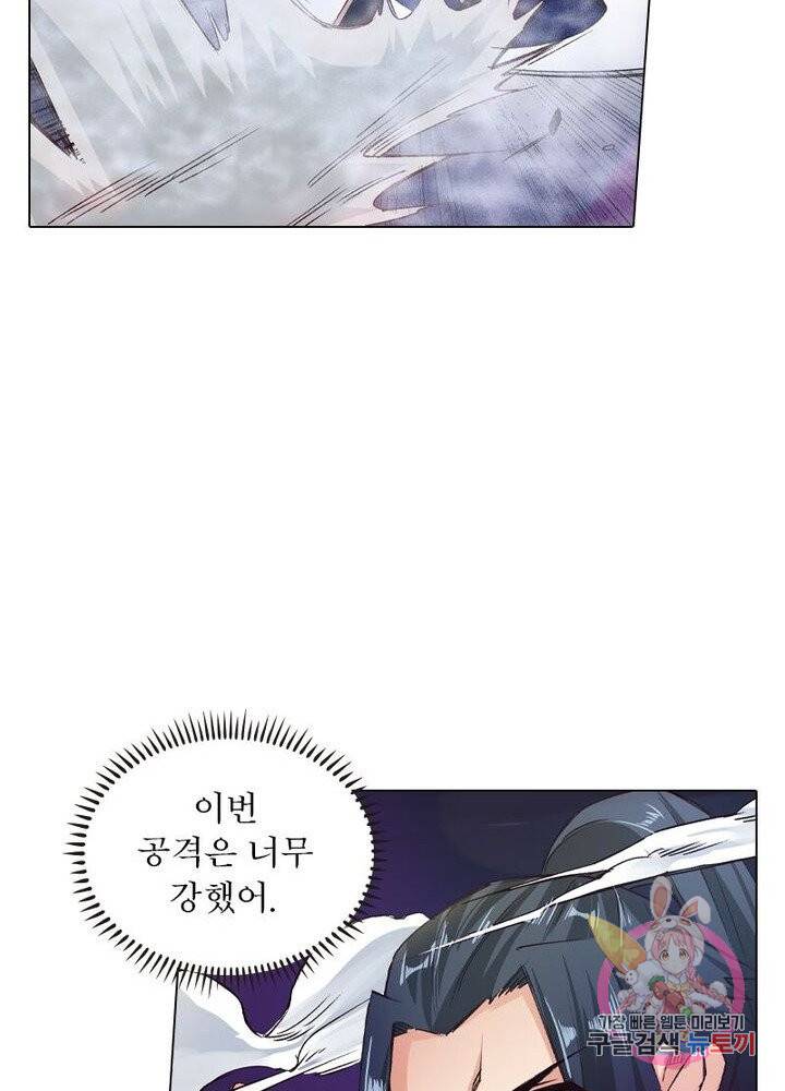 역천사신 108화 29