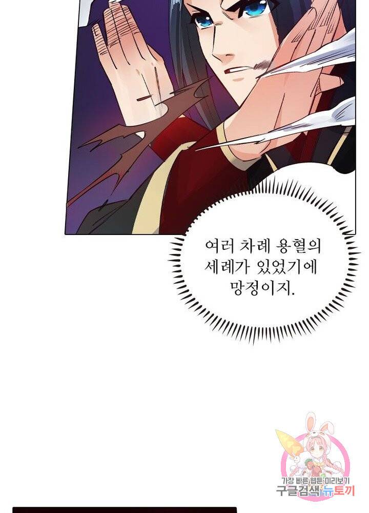 역천사신 108화 30