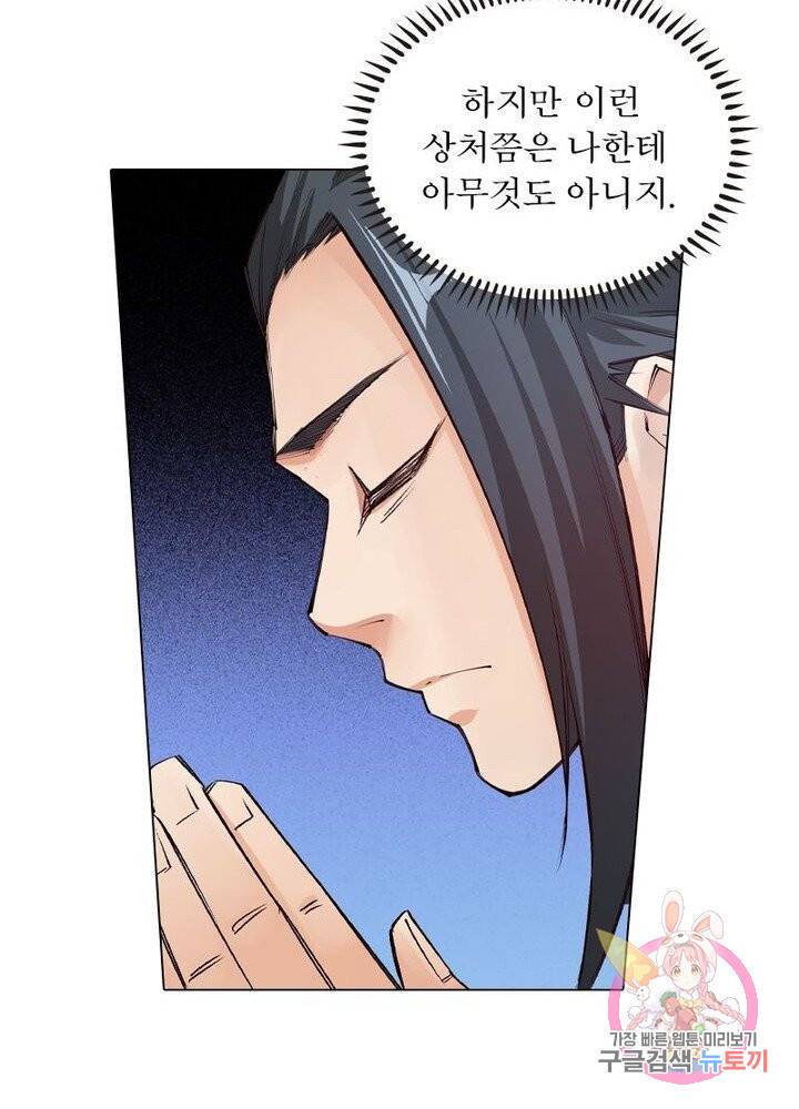 역천사신 108화 32