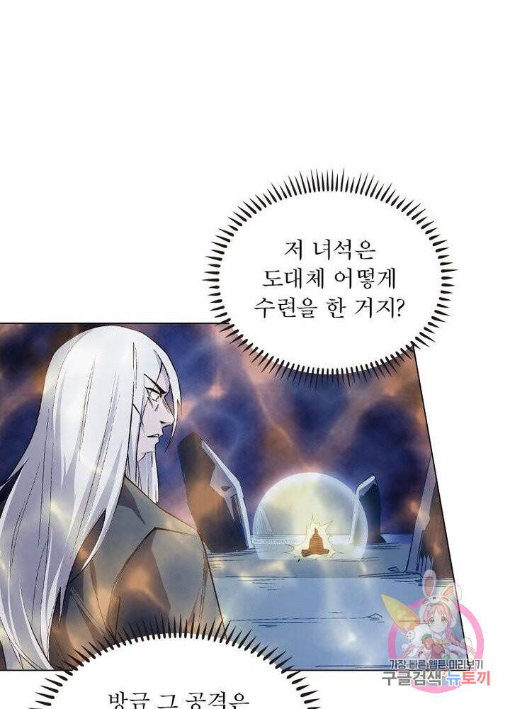 역천사신 108화 34