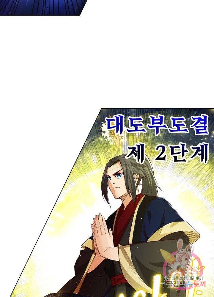 역천사신 108화 42