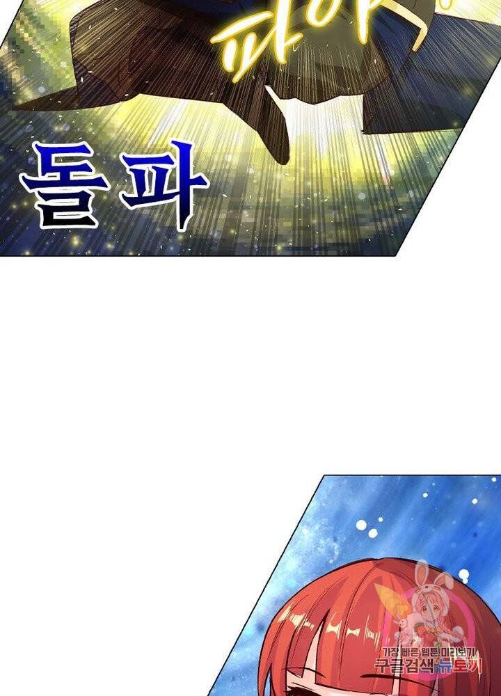 역천사신 108화 43