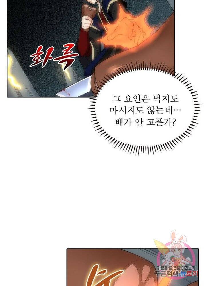 역천사신 108화 50