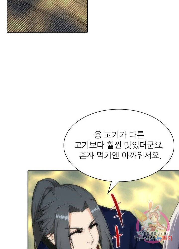 역천사신 108화 53