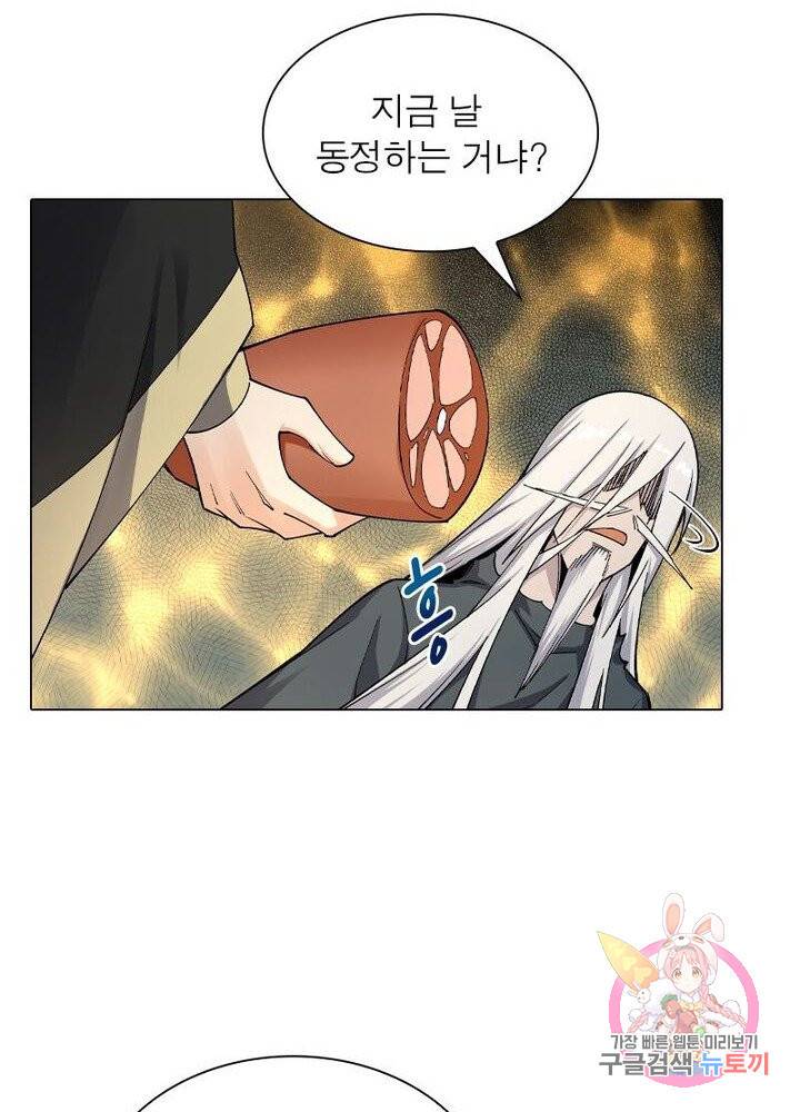 역천사신 108화 55