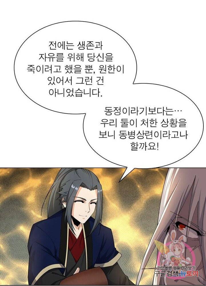 역천사신 108화 57