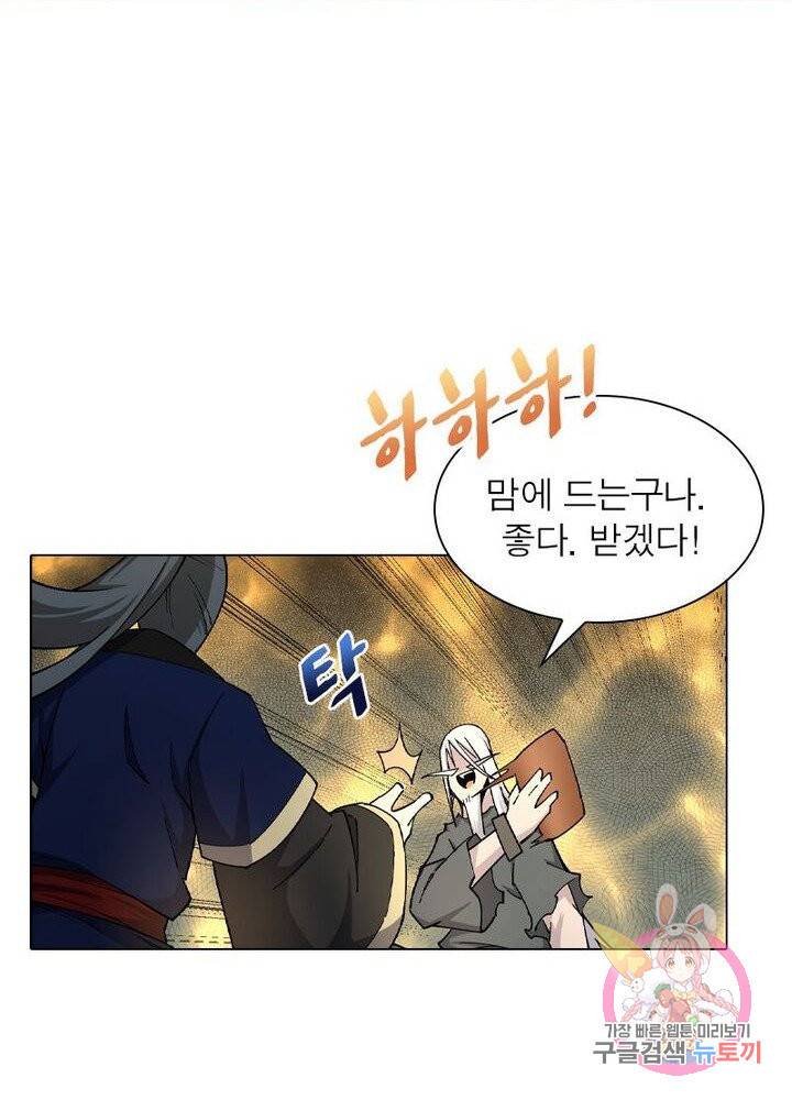 역천사신 108화 58