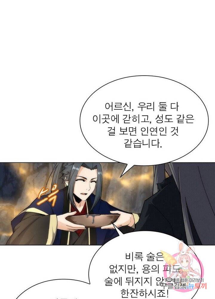 역천사신 108화 64