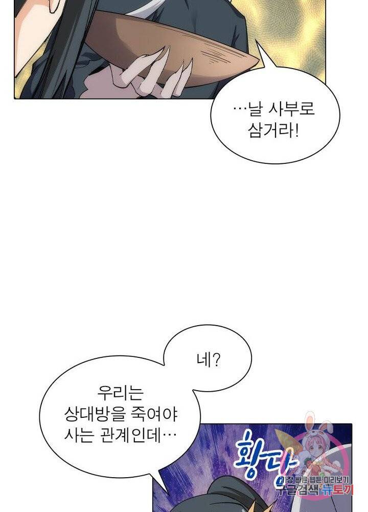 역천사신 108화 66