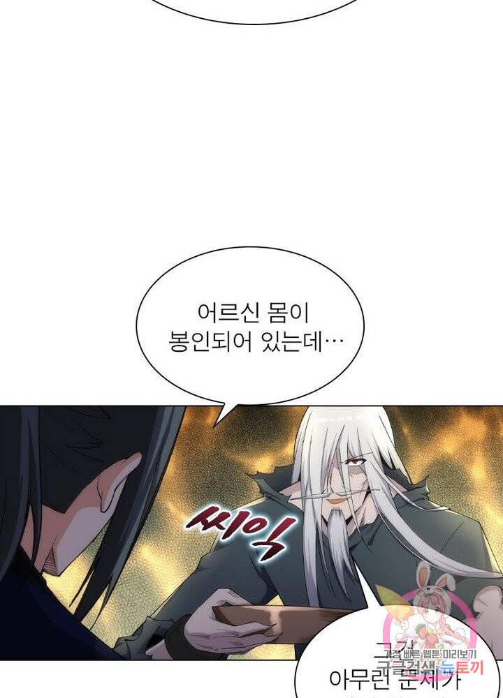 역천사신 108화 72