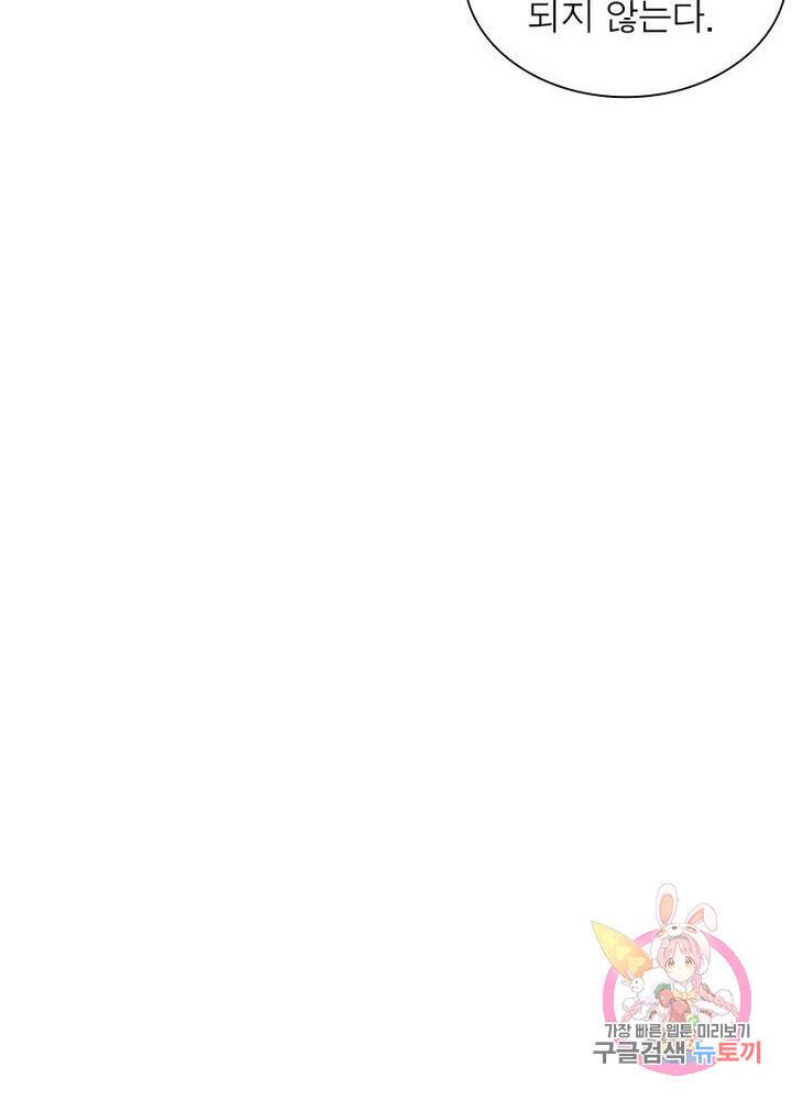역천사신 108화 73