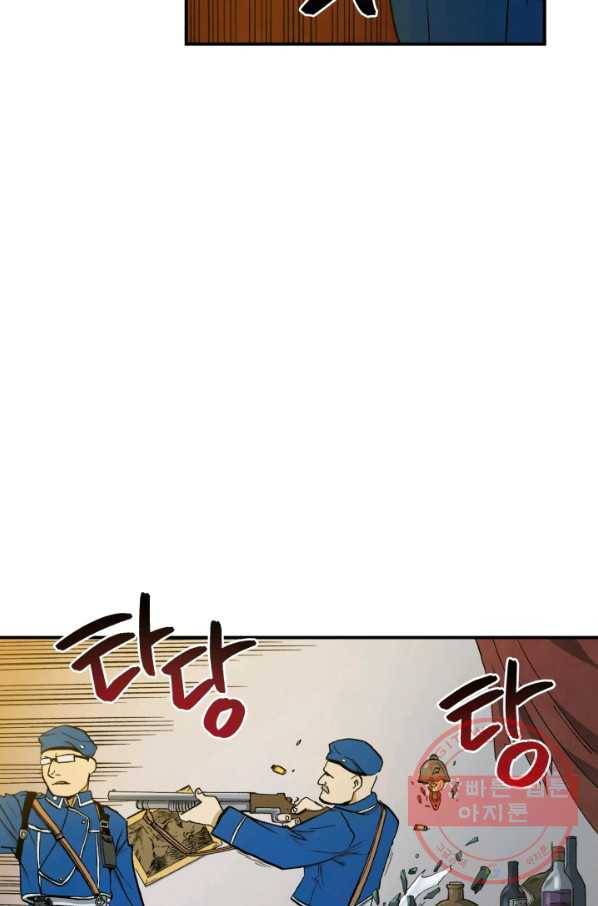 강철의 연금술사  81화 3