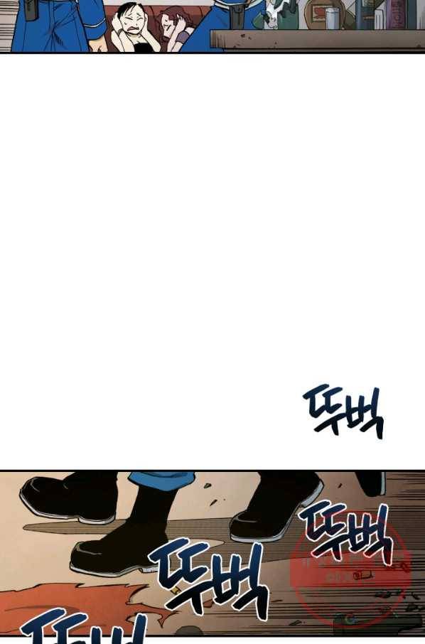 강철의 연금술사  81화 4
