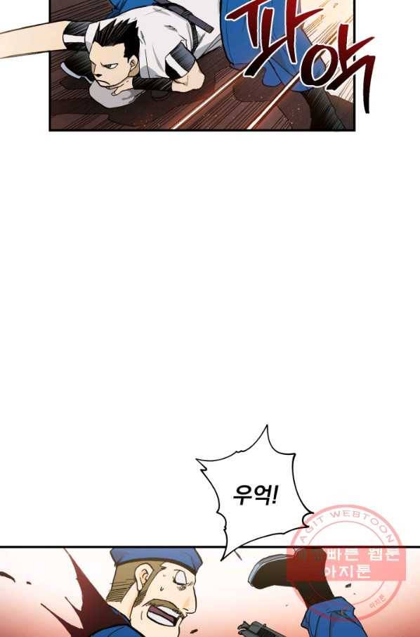 강철의 연금술사  81화 11