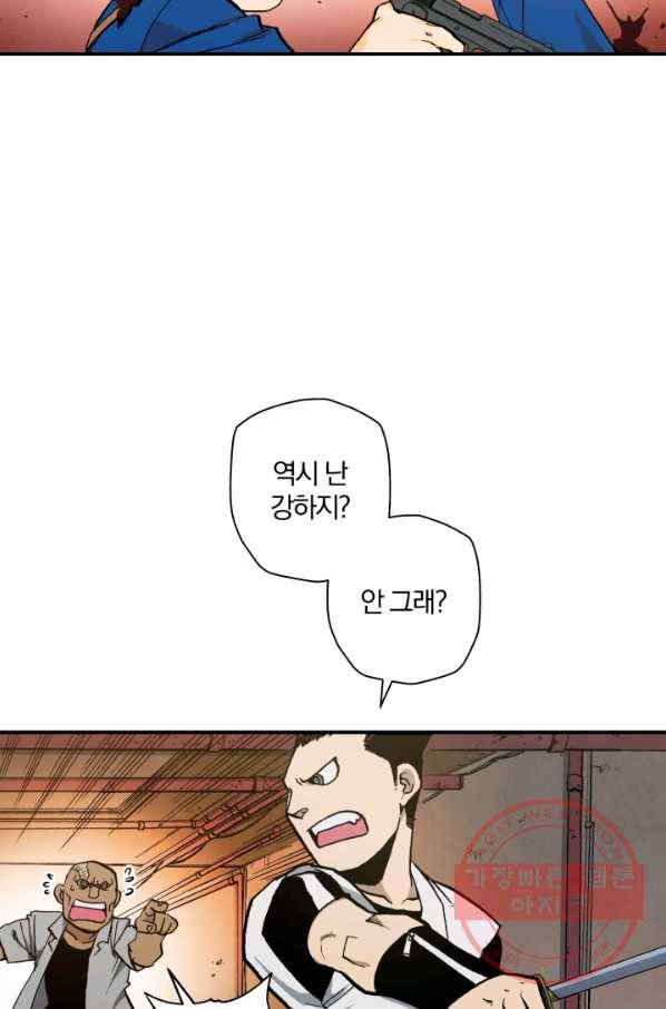 강철의 연금술사  81화 12