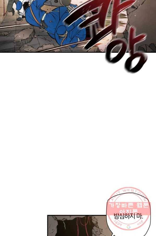 강철의 연금술사  81화 15