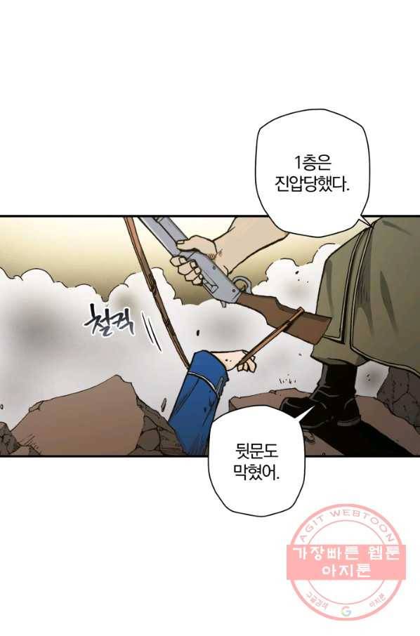 강철의 연금술사  81화 17