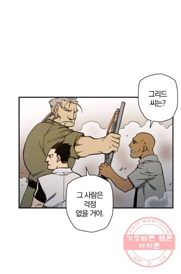 강철의 연금술사  81화 18