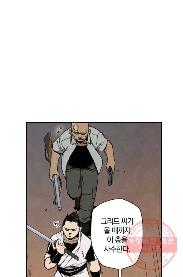 강철의 연금술사  81화 19