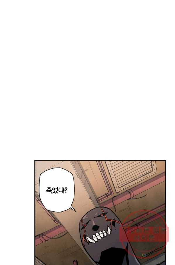 강철의 연금술사  81화 21