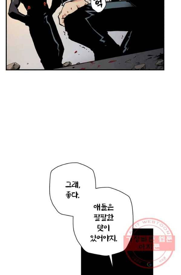강철의 연금술사  81화 28