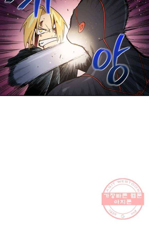 강철의 연금술사  81화 30