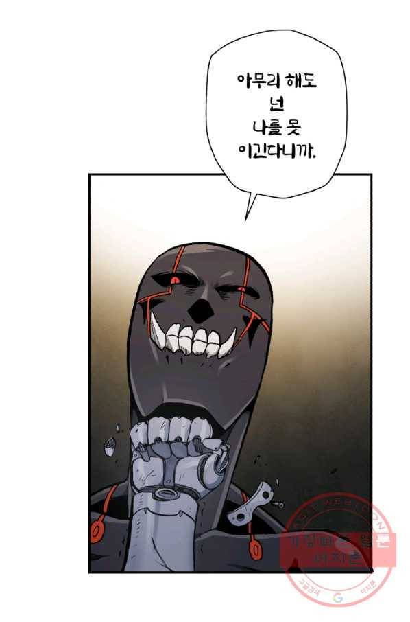 강철의 연금술사  81화 31