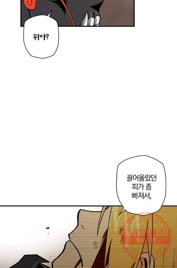 강철의 연금술사  81화 41