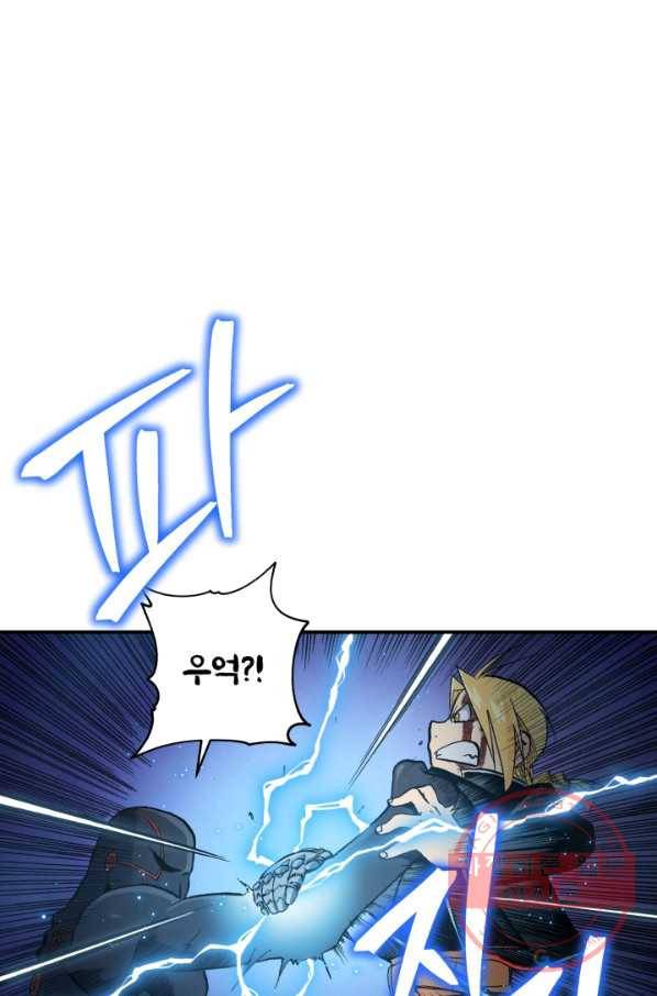 강철의 연금술사  81화 48