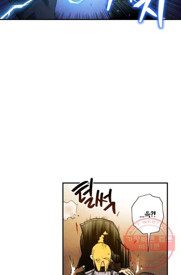 강철의 연금술사  81화 49