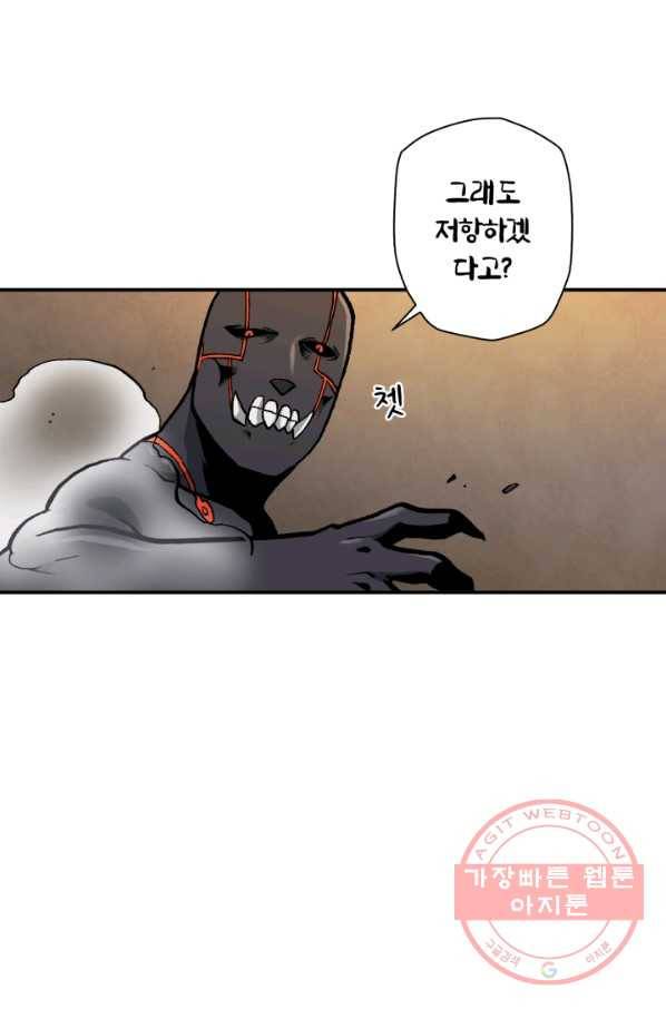 강철의 연금술사  81화 51