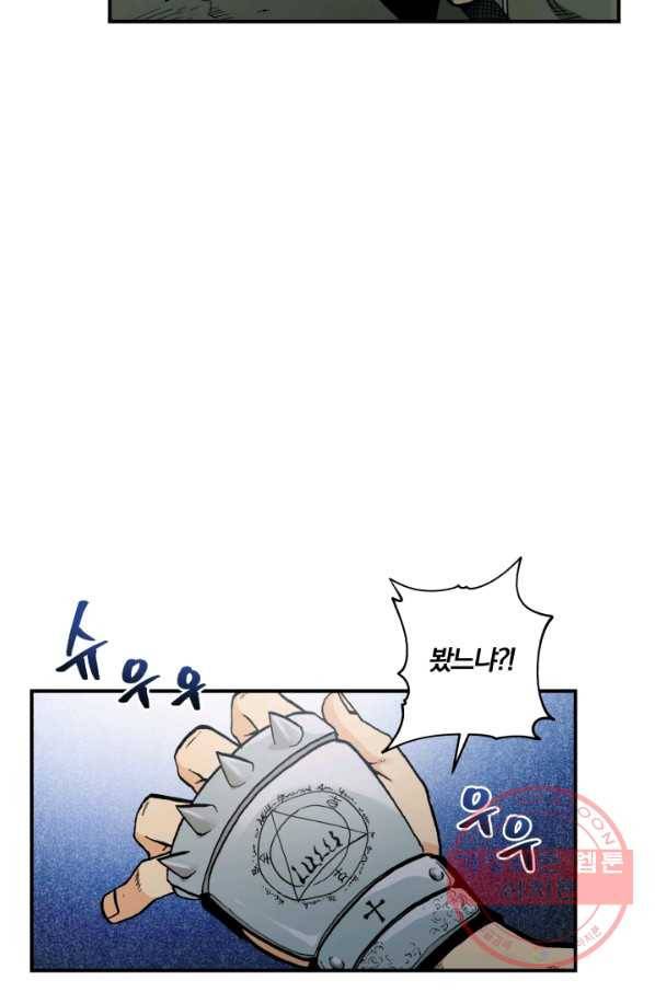 강철의 연금술사  81화 61