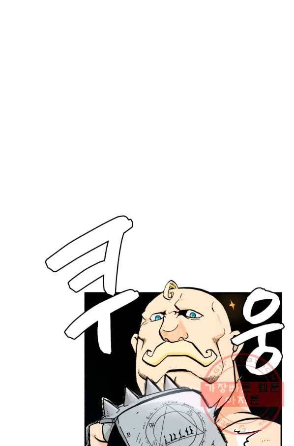 강철의 연금술사  81화 62
