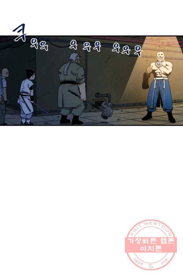 강철의 연금술사  81화 64