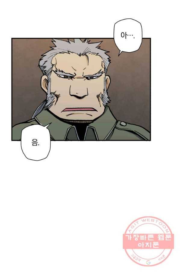 강철의 연금술사  81화 65