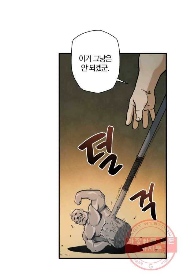 강철의 연금술사  81화 66