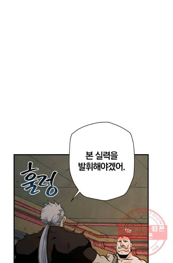 강철의 연금술사  81화 67