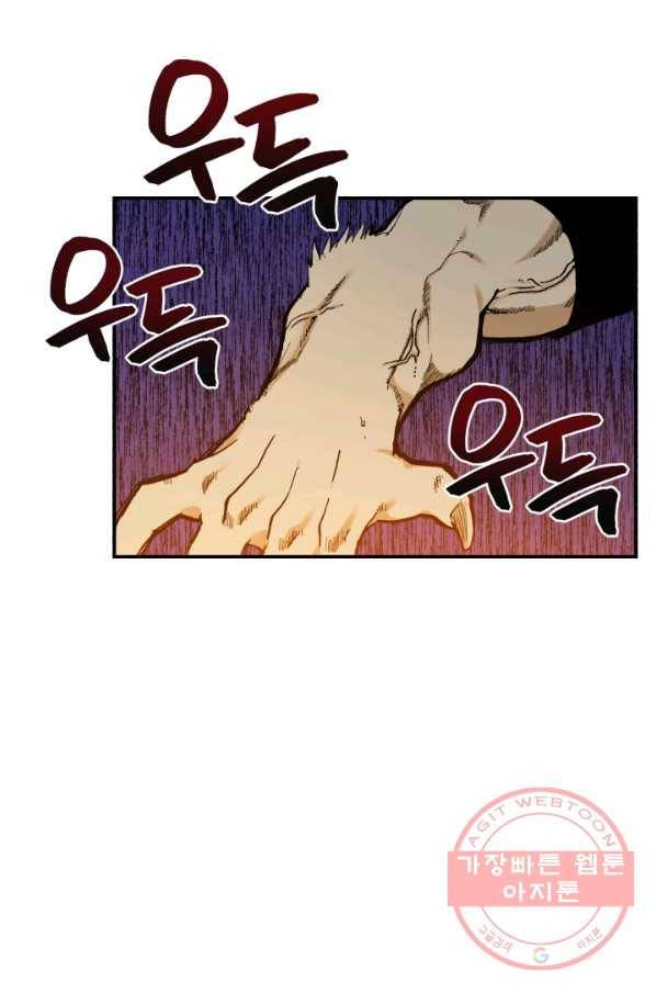 강철의 연금술사  81화 69