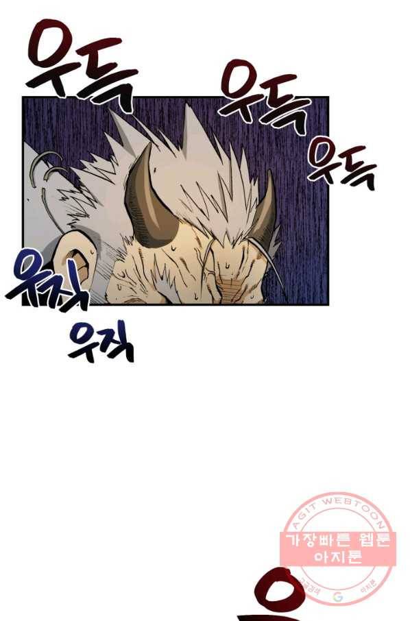 강철의 연금술사  81화 70