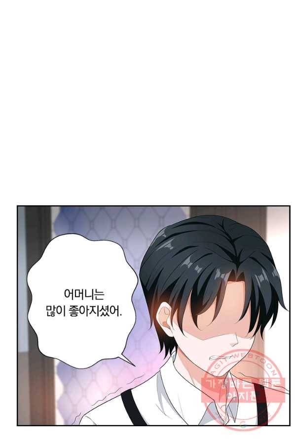 달콤살벌한 약혼자 112화 1