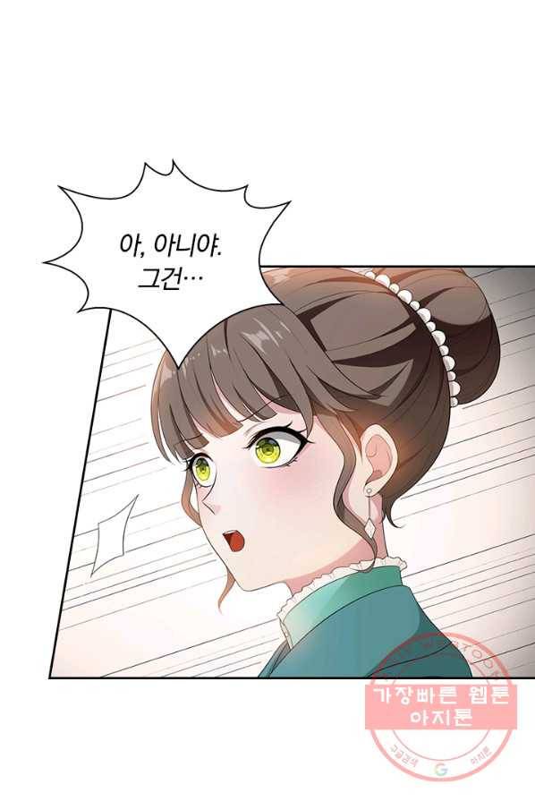 달콤살벌한 약혼자 112화 5